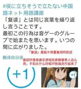 为了跟上国内网友玩梗,日本居然出了死宅用语词典
