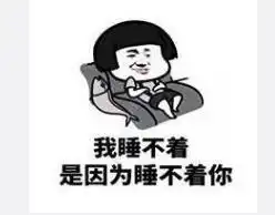 来品品这个土味情话表情包系列
