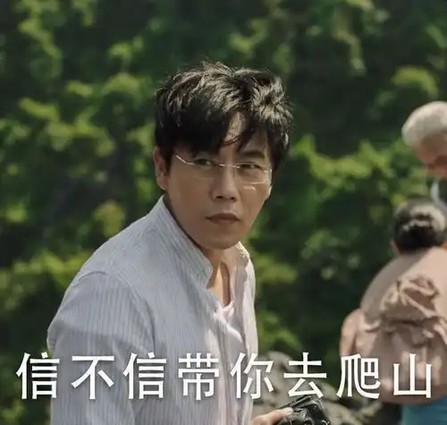 尼格买提又皮了带父母去爬山,还把秦昊p中间玩起了危险梗
