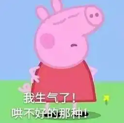 小猪佩奇配音演员一小时挣1000英镑
