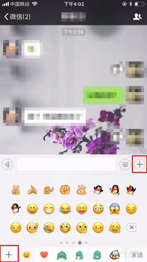 如何给微信添加自定义表情包
