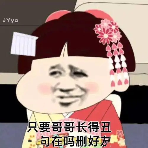 撩妹撩汉表情包假期太无聊进来拿图撩对象
