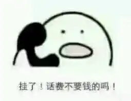 歪打电话表情包图片大全打电话系列表情包原图完整版
