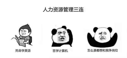 什么shnu也有三连表情包了
