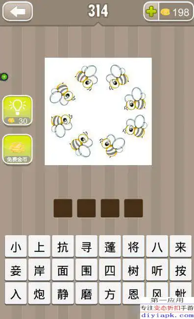 疯狂猜成语蜜蜂是什么成语蜜蜂围成一个圈答案详解
