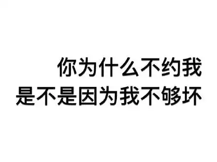 微信聊天文字表情i可是这和我又有什么关系呢
