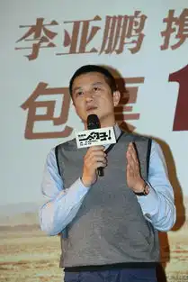 李亚鹏力挺一个勺子王学兵涉毒后首现身
