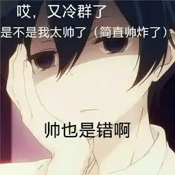 这个人物是哪个动漫的
