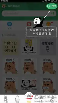斗图神器怎么制动态图斗图神器制动图教程
