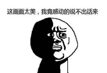 一剪梅化身表情包,盘点那些变成梗的精彩歌词
