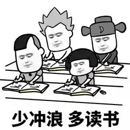 小伙伴们,快粗来迎接新学期
