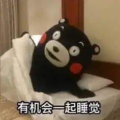 我真正体会到了什么叫长夜漫漫
