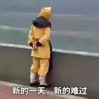 孙悟空沙雕表情包
