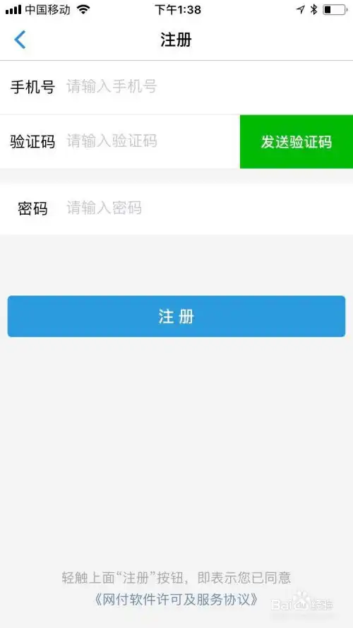 商户如何使用网付app收款
