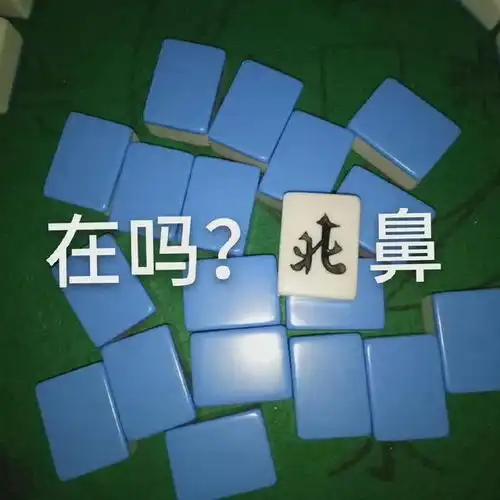 麻将系列表情包
