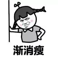 你们要的自恋表情包来了
