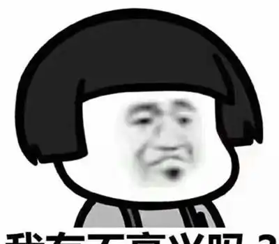 开心笑话昨天上班我和老板吵了一架,全公司的人都知道了
