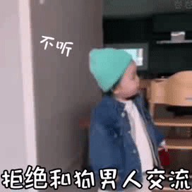 黄夏温表情包里4居

