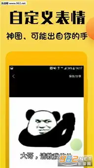 表情包斗图制作器app下载表情包斗图制作器安卓版下载乐游网安卓下载
