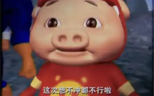 今年最好冲的魔性表情包,竟然出自童年阴影猪猪侠
