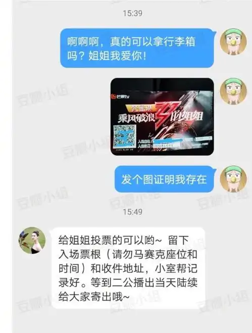 浪姐送福利大battle宁静送猪饲料礼包,黄圣依贿赂观众
