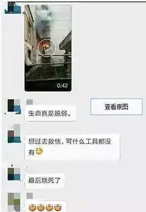 42秒惨烈视频拍摄者现身,他说我无能为力
