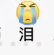 盘点我遇到过的各大平台阴间表情包
