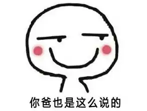 撩妹表情包你就嫁给我吧,你全家都同意了
