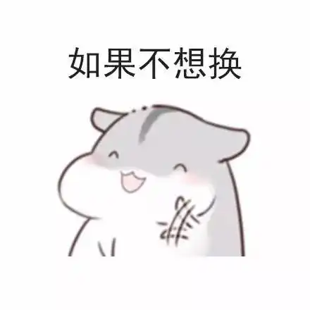 表情包丨处对象吗,有没有对象我都可以呀
