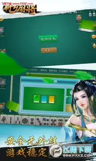 52新乡麻将乐币修改外挂下载52新乡麻将作弊器1.0下载飞翔下载
