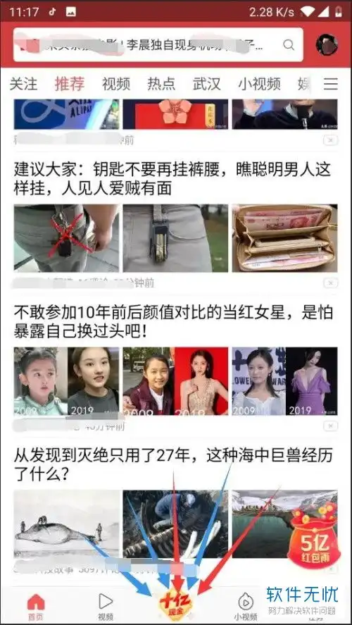如何在今日头条app中快速集齐金卡
