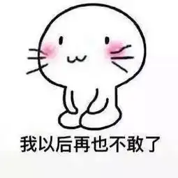 老婆我错了表情包下载哄老婆专用表情包下载9张腾牛下载
