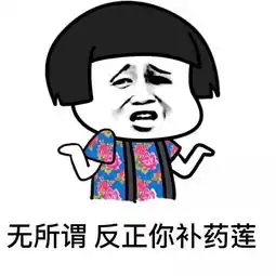 这蘑菇头又出来恶搞了,搞笑蘑菇头表情包
