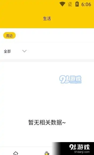 甘邻app下载甘邻安卓免费下载v1.6.091软件下载
