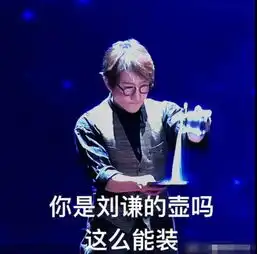 聊天怼人表情包靠奶茶续命,你是刘谦的壶吗这么能装
