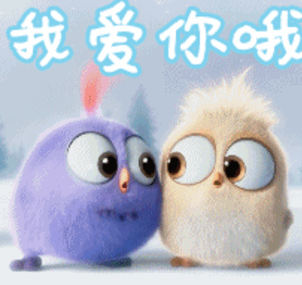 各种版本告白表情包
