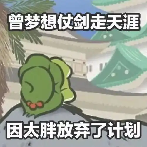 这款爆红的日本佛系手游,竟让半个朋友圈都在等蛙儿子回家
