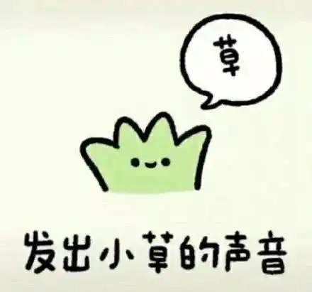 抖音表情包总有一天我会长大,三从四德

