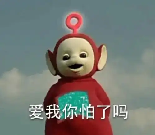 志愿者招募对不起,可我真的觉得你是个巨婴
