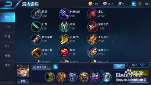 王者荣耀英雄攻略刘禅