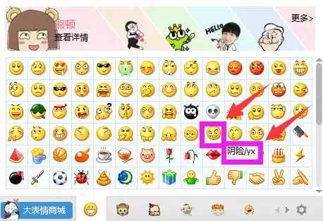 微信表情左哼哼是什么意思