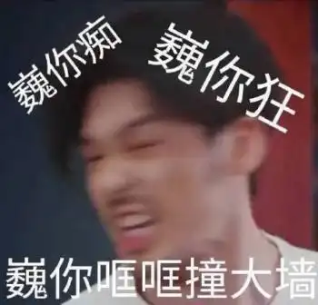 镇魂gif表情包大全
