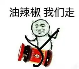 究竟皮皮虾我们走是什么梗海鲜界的小弟咋成了表情包界的扛把子图
