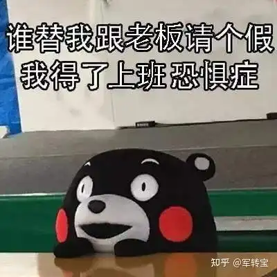 每天一个离职小技巧辞职还是正经点好
