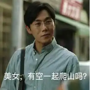 隐秘的角落张东升图片隐秘的角落张东升头像名言表情包免费分享预约v1.0嗨客手机下载站
