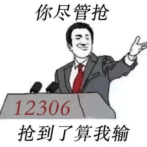 春运抢票猫腻多,买加速包不如手动刷
