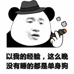 这么晚表情包这么晚微信表情包这么晚qq表情包发表情fabiaoqing.com
