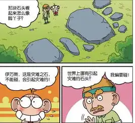 爆笑农场你的孩子早恋你看怎么办吧你们是不是太过分了
