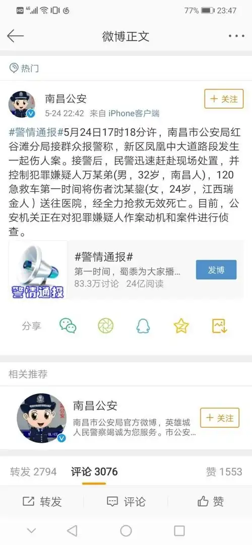 表情南昌红谷滩杀人事件的女生怎么做才能保护自己在注意安全失效的前提...表情
