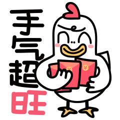 微信表情包红包辣鸡手
